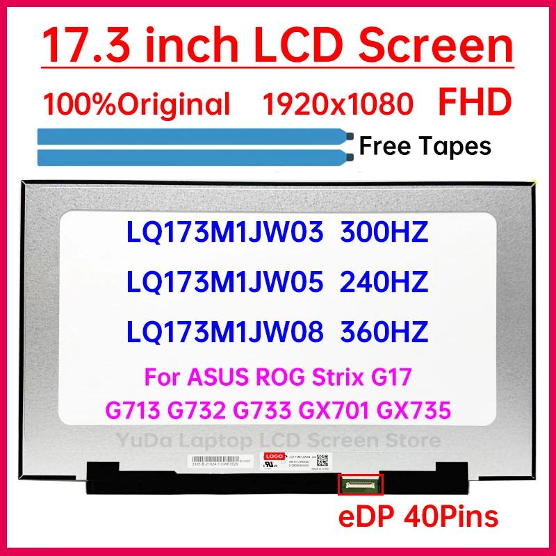Ʈ LCD ȭ ÷ г, 17.3 ġ, LQ173M1JW03, LQ173M1JW05, LQ173M1JW08, ASUS ROG Strix G17 G713 G732 G733 GX701 GX735